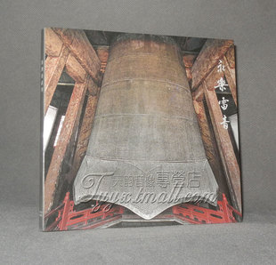 正版 龙源音乐 海潮音系列 永乐雷音 CD