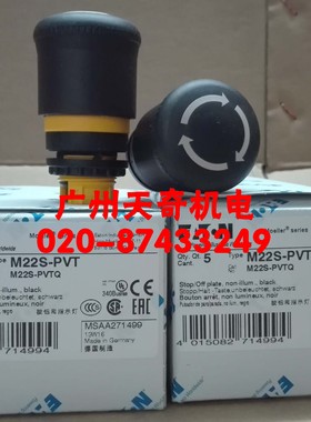 进口全新正品伊顿急停开关头 M22S-PVT  M22S-PV UL认证 黑色