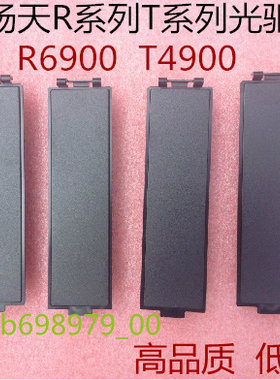 联想老款扬天光驱挡板R6900D R4900D  R5900D R4970D T4900D