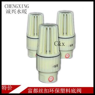 富都1寸1.5寸2寸2.5寸3寸4寸花蓝头止回阀水泵配件塑料底阀过滤阀