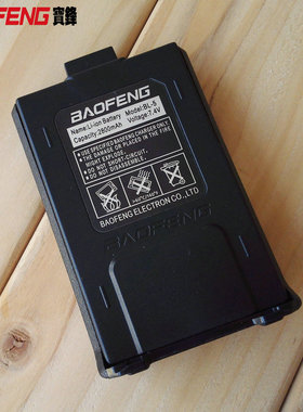 原装宝锋对讲机BF-5R锂电池 宝峰UV-5RA\5RE\5RC手台对讲机锂电板