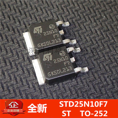 全新 STD25N10F7  25N10F7  TO-252 N沟道 100V/25A  现货