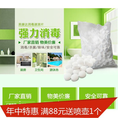 地板餐桌抹桌布杀菌除尿骚味消毒