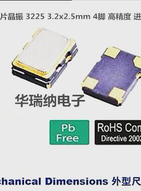 TCXO 3225 温补贴片晶振 高精度 27.456M 27.456MHZ 京瓷 4脚进口