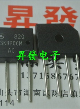 〖昇發电子〗全新液晶显示器常用桥式整流桥堆3KBP06M KBP306G