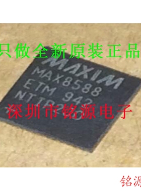 【铭源电子】全新 MAX8588ETM+T MAX8588ETM MAX8588 QFN48 芯片