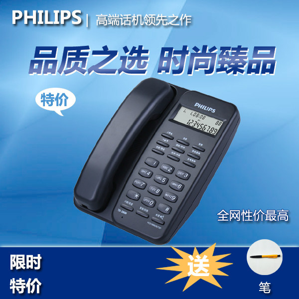 飞利浦显示有绳商务免提电话机