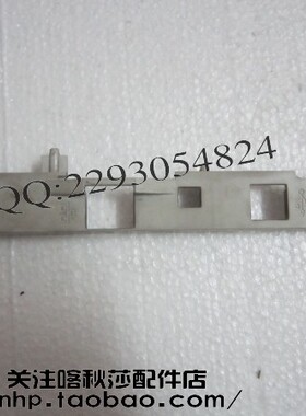 HP1160 1320 1320N 主板塑料卡子