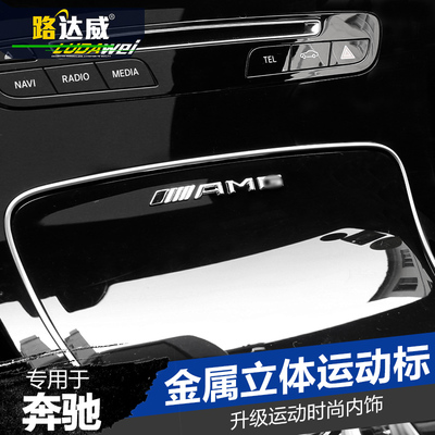 奔驰贴纸c级金属标改装内饰