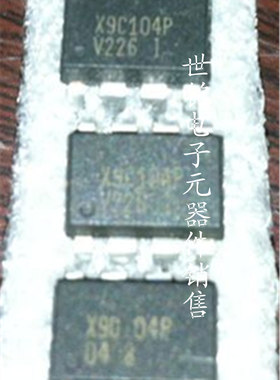 X9C104P / 实体店现货经营进口元器件IC