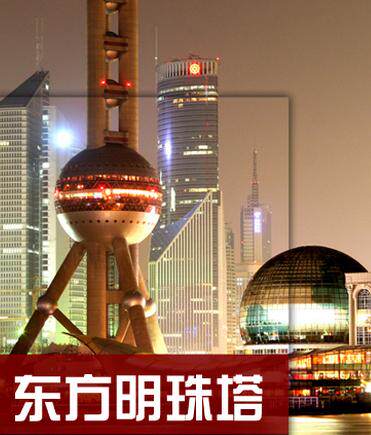 上海东方明珠旅游地图攻略(电子版)2022年自助游自由行指南