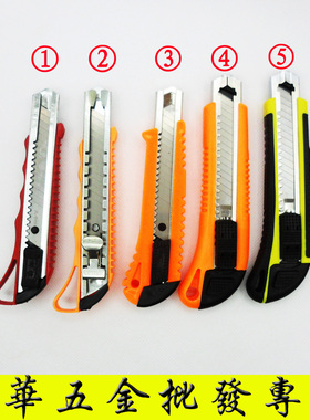 厂家18mm大号美工刀壁纸刀割刀介刀裁纸刀切纸刀手工美缝工具刀片