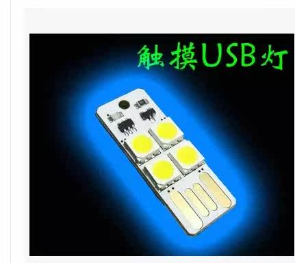 Lampe USB - Ref 378878 Image 1