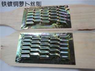 擦丝器 大孔36cm铁镀铜萝卜丝刨刨丝器 土豆丝刨6*5实木底座