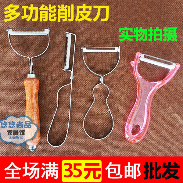 不锈钢苹果刮皮器批发水果刀