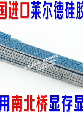 美国laird莱尔德超强笔记本CPU固态变相导热垫硅胶片膏相变硅脂