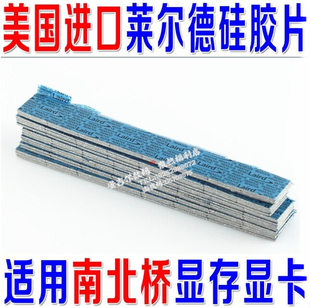 美国laird莱尔德超强笔记本CPU固态变相导热垫硅胶片膏相变硅脂