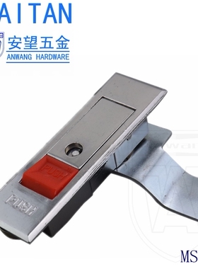 安望柜锁 MS509-1平面锁 配电箱开关柜锁 白色按钮 电器柜锁安装