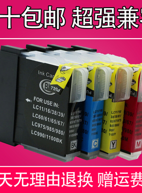 适用兄弟MFC-790CW J615W 5490 5890CN 6490CW 6890CDW墨盒LC990