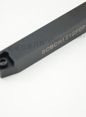 数控刀具/外圆车刀/主偏角75度SCBCR1212F09