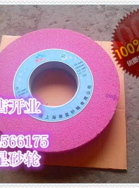 优质 磨床砂轮片 250*25*75 PA红色铬刚玉 磨削高硬淬火钢不锈钢