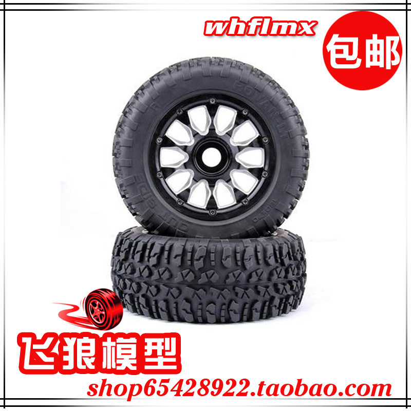 若凡LT 轮胎 1/5 贝拓 LOSI 5T 轮胎(金属轮毂)总成1对 970211