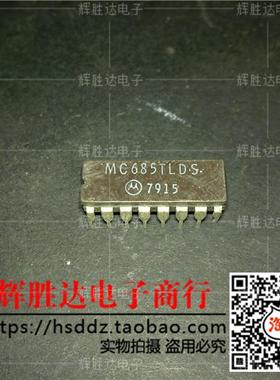 MC685TLDS进口现货，集成电路IC 批量供应