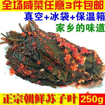 东北特产正宗朝鲜泡菜辣酱250g