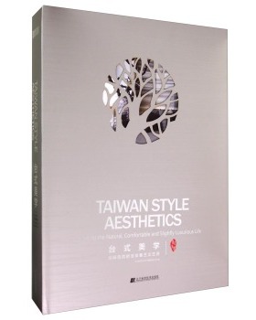 台式美学:品味自然舒适微奢主义生活:tasting the natural, comforta 书店 深圳视界文化传播有限公司 家具与装饰品书籍 书