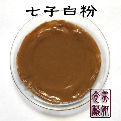 七子白粉500克  七子粉免邮  敷面植物粉 非食用