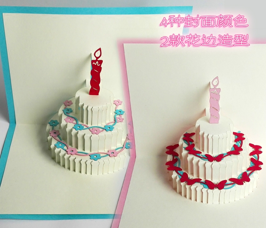 生日会贺卡立体祝福卡创意定制