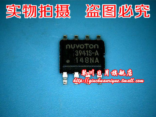 集成电路NCT3941S-ASC2643VXTSTR