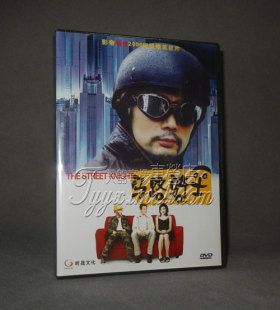 谢园 梁天 马路骑士 原装 2006年 电影 葛优 1DVD 正版