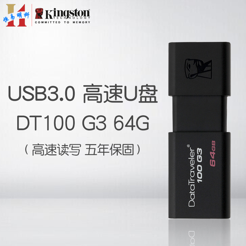 ½ðÊ¿¶ÙUÅÌ 64g uÅÌ ¸ßËÙUSB3.0 DT100 G3 64G UÅÌ
