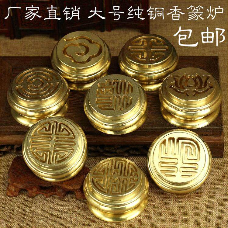 香道用品 纯铜篆香炉 铜质香篆炉 香道打拓打篆沉香粉檀香炉 包邮