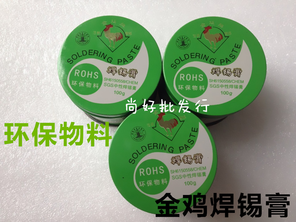 上海金鸡牌大桥牌焊锡膏绿色环保中性焊锡膏 松香膏 无铅助焊膏