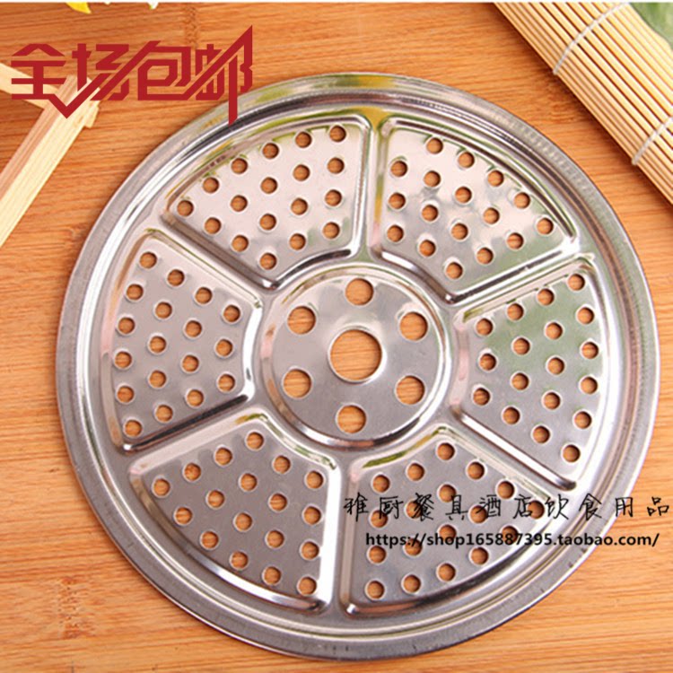 不锈钢蒸片蒸小笼包蒸海鲜蒸鱼锅篦子电饭煲蒸盘蒸隔蒸屉饺子蒸笼