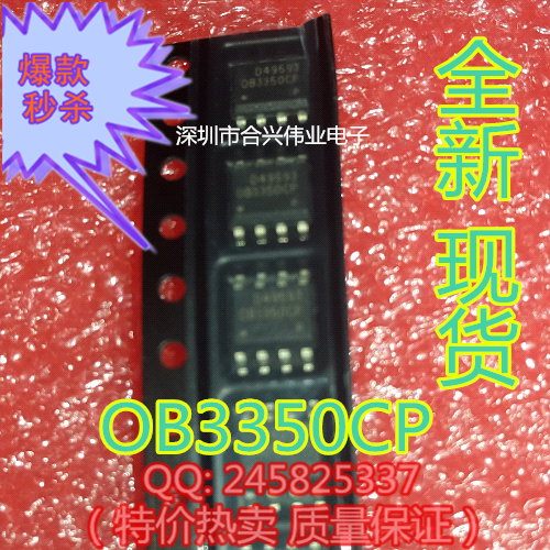全新原装 OB3350CP  贴片8脚 液晶电源IC 现货