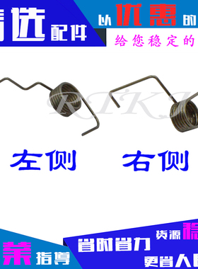 适用夏普1818下辊分离爪弹簧AR2818/2820 2918/2920/2921胶辊弹簧