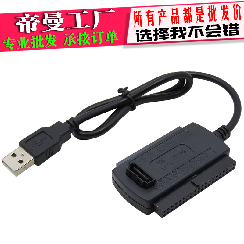 Concentrateur USB - Ref 365774 Image 1