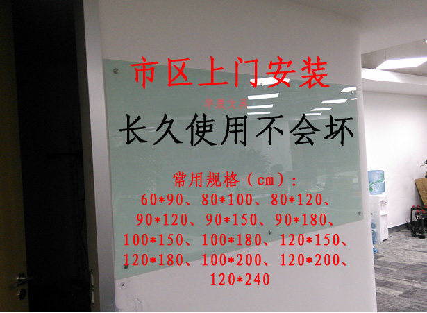 磁性玻璃白板 钢化白板 写字板 会议留言板 可定做 杭州上门安装