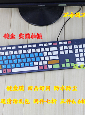 升派 Dell/戴尔灵越 I3459 I3455 I3452一体机电脑键盘保护膜贴罩