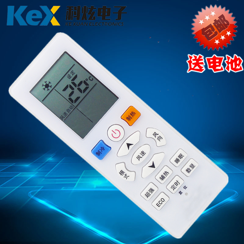 惠而浦空调遥控器 ASC-26GS3 35GS3 ASH-26GS3 35GS3 和图一样用