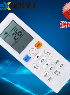 惠而浦空调遥控器 ASC-26GS3 35GS3 ASH-26GS3 35GS3 和图一样用