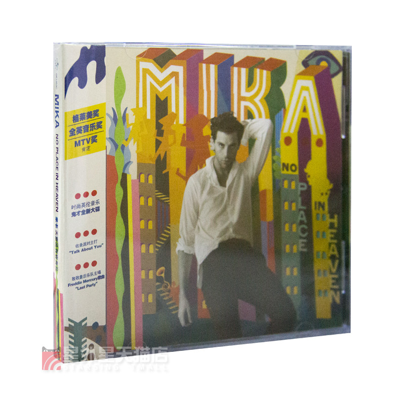 官方正版 MIKA米卡 天堂没有容身处No Place in Heaven欧美CD唱片图片