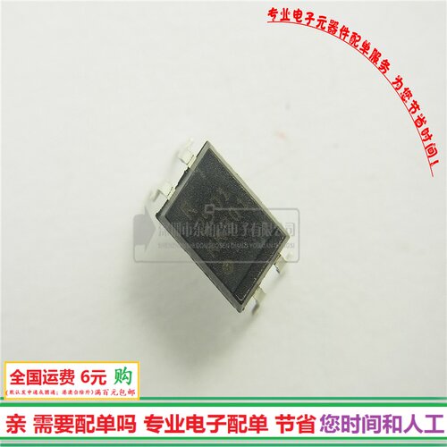 专营电子零件 电子产品配单 批量更优惠!