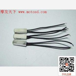 摩托车改装用根据温度自动接通温控开关风扇自动控制开关