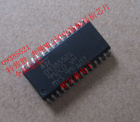 09385521 特致胜 奔驰ML350电脑板易损芯片 全新原装