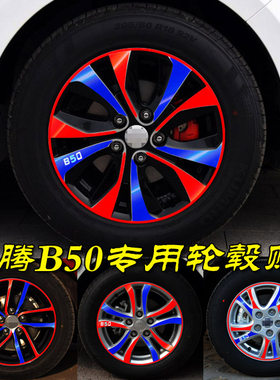 专用于改装轮毂遮盖划痕车贴