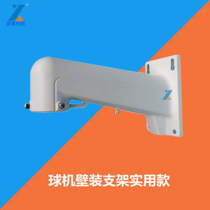 监控壁装球机支架 壁装监控球机支架 DS-1602ZJ/1614ZJ1601ZJ